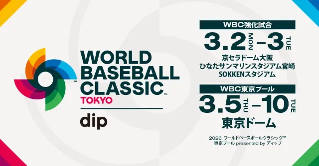 WBC 2026】大谷 翔平・井端 弘和らが選出！ ヌートバーはゲスト出演 