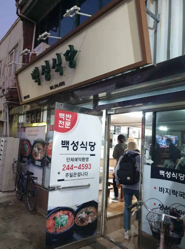 목포 맛집 백성식당