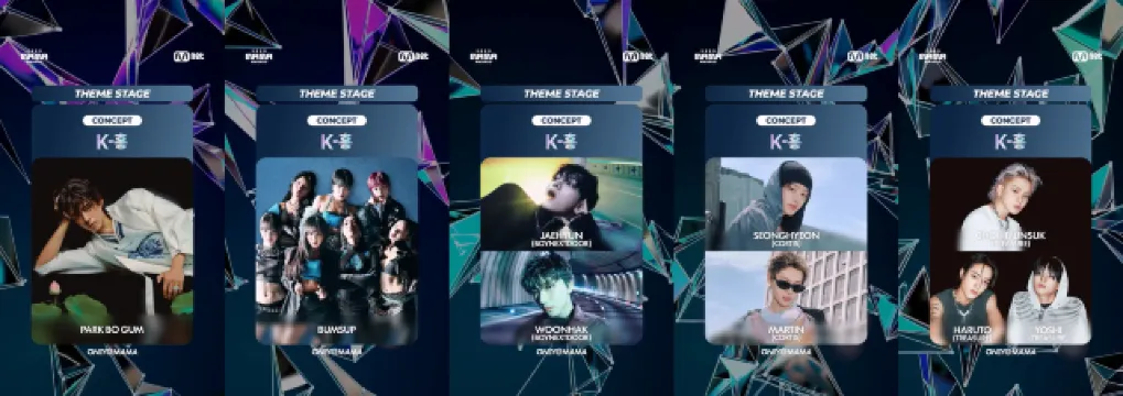 MAMA香港2025 舞台