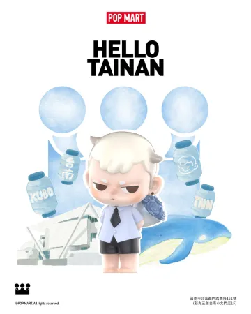 POPMART泡泡瑪特台南新光小北門店