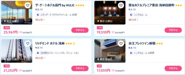 【2026年最新】トリップドットコムの4月限定クーポンコード・割引キャンペーン一覧 | Trip.com