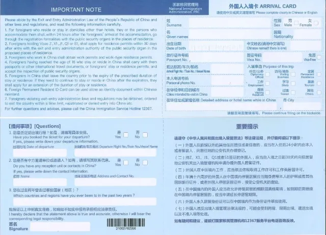 arrival card photo