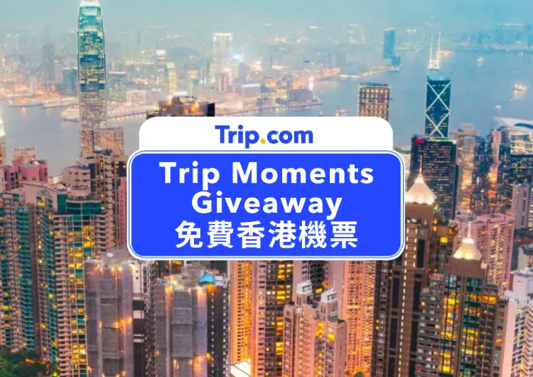 【Trip Moments 有獎活動】發文即有機會贏香港機票！