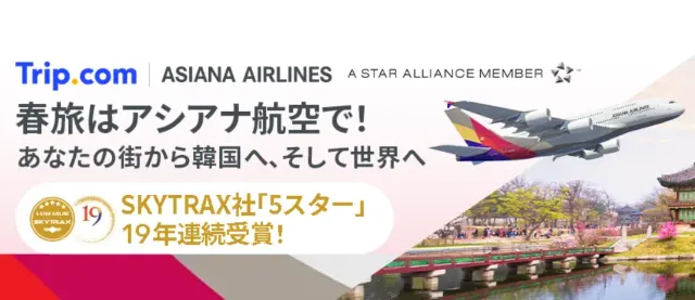 【2026年最新】トリップドットコムのホテル割引クーポン・ブラックフライデー＆セール限定キャンペーン情報サイト
