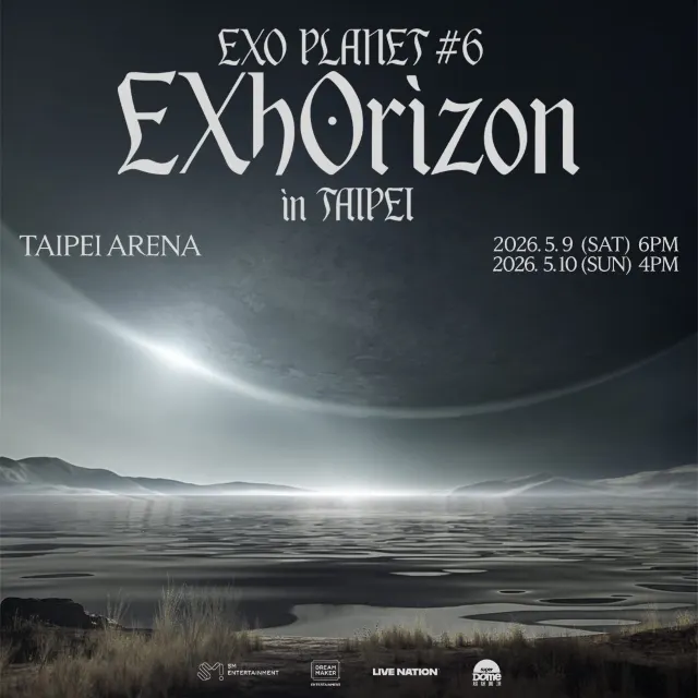 EXO演唱會2026