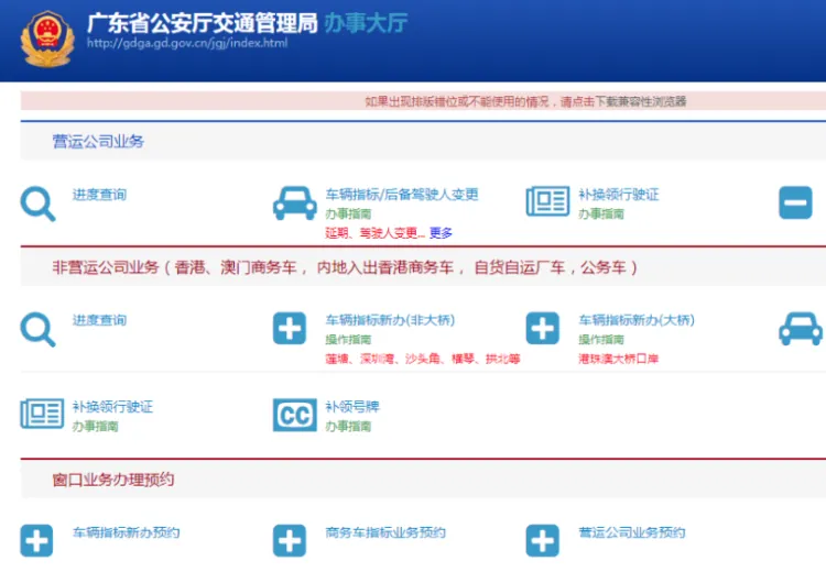 大陸車牌攻略2025 大陸車牌申請、續期、換領、費用；內地臨時車牌辦理