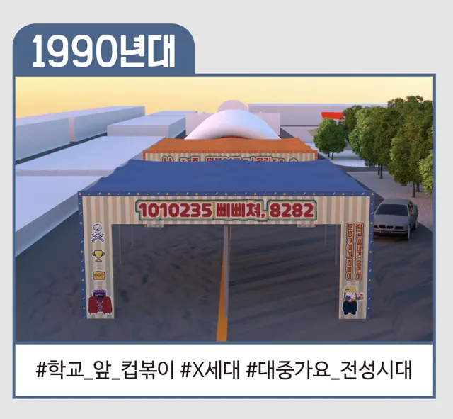 대구 떡볶이 페스티벌 1900년대