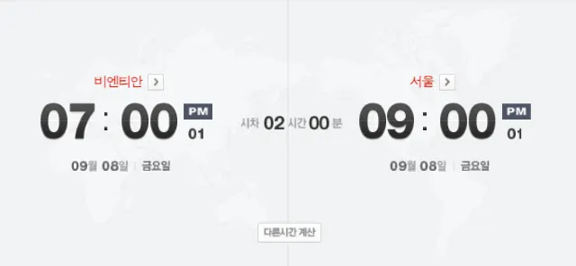 라오스 방비엥 시차