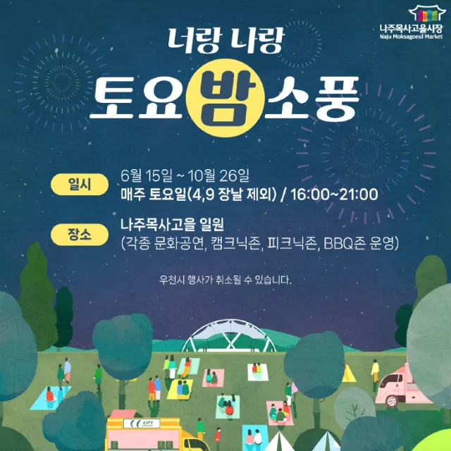 광주 놀거리 근교