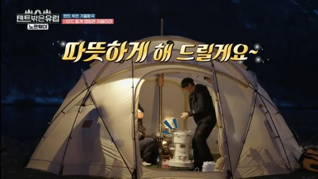 텐트 밖은 유럽 노르웨이 등유 난로