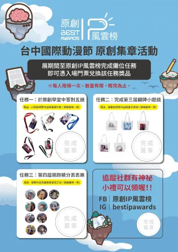 臺中國際展覽館