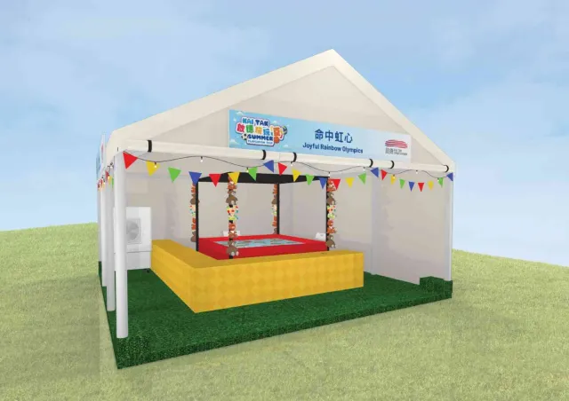 啟德玩玩夏 命中虹心