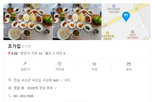 곡성 장미축제 맛집