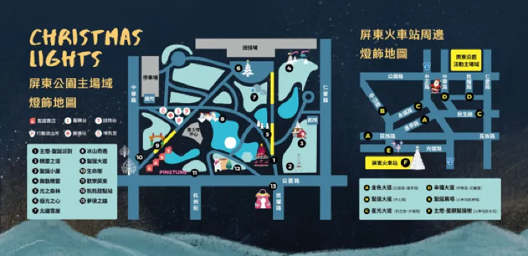 屏東聖誕節燈飾地圖