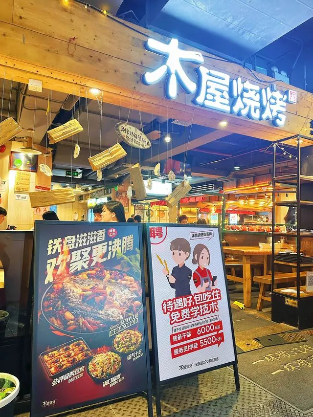 木屋バーベキュー