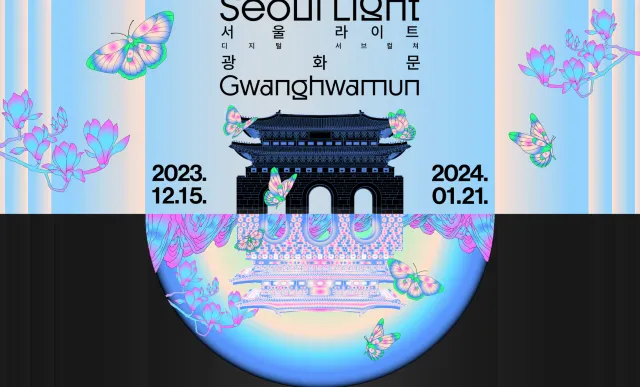 광화문 광장마켓 서울라이트
