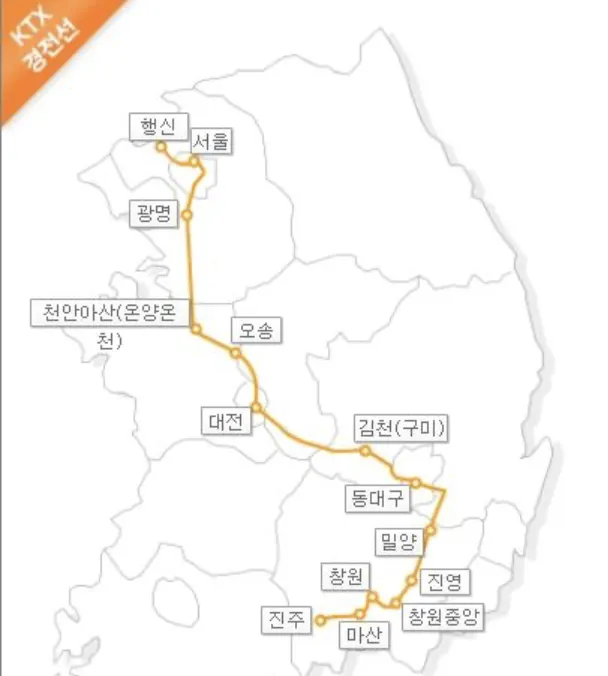대전 KTX 경전선