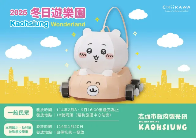 高雄燈會.png