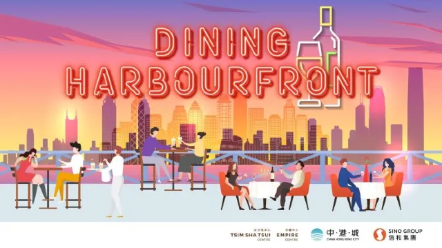「Dining Harbourfront」尖沙咀海濱美食盛事