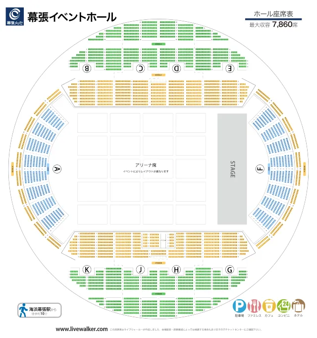 幕張イベントホール