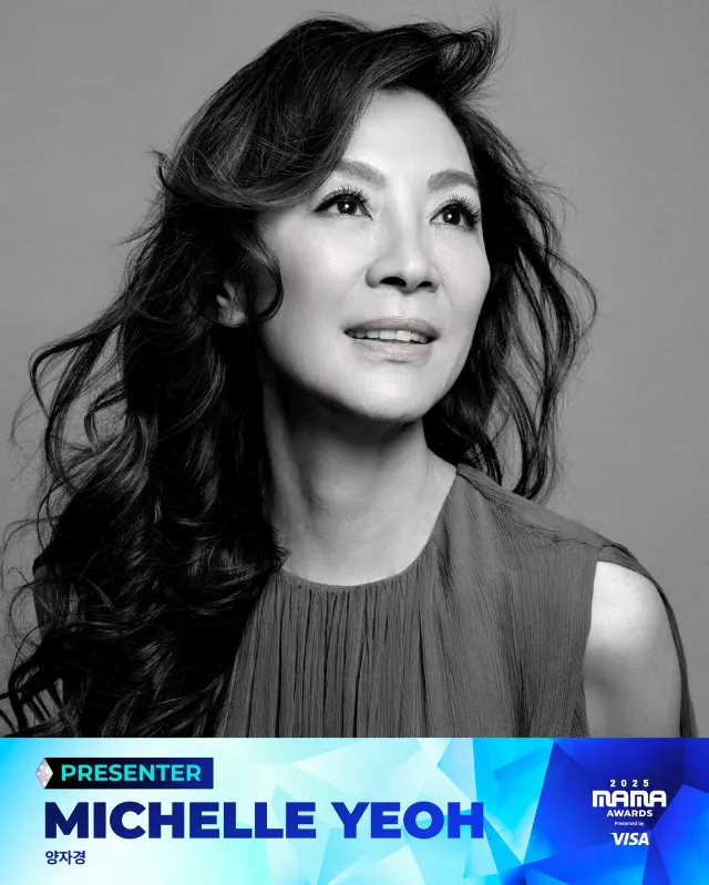 2025 마마 양자경