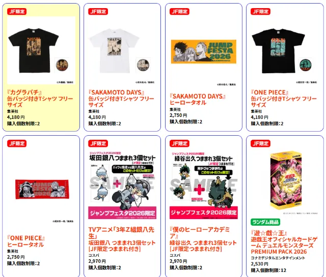 JF公式ショップ