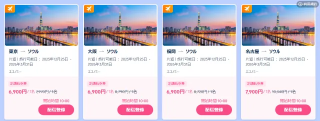 【2026年最新】トリップドットコムの1月限定クーポンコード・割引キャンペーン一覧 | Trip.com