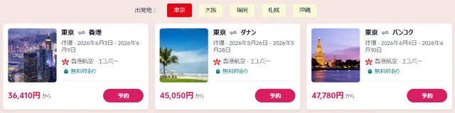 【2026年最新】トリップドットコムの4月限定クーポンコード・割引キャンペーン一覧 | Trip.com