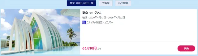 【2026年最新】トリップドットコムの4月限定クーポンコード・割引キャンペーン一覧 | Trip.com