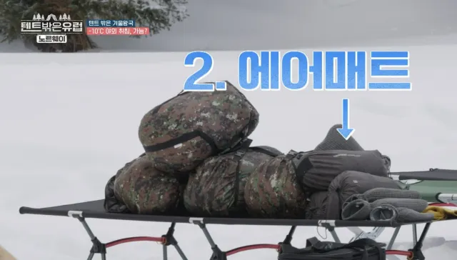 텐트 밖은 유럽 노르웨이 에어매트