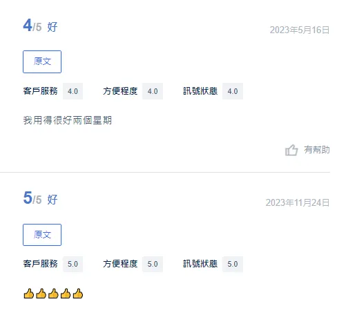美國eSIM推介:Trip.com的美國eSIM產品好評如潮