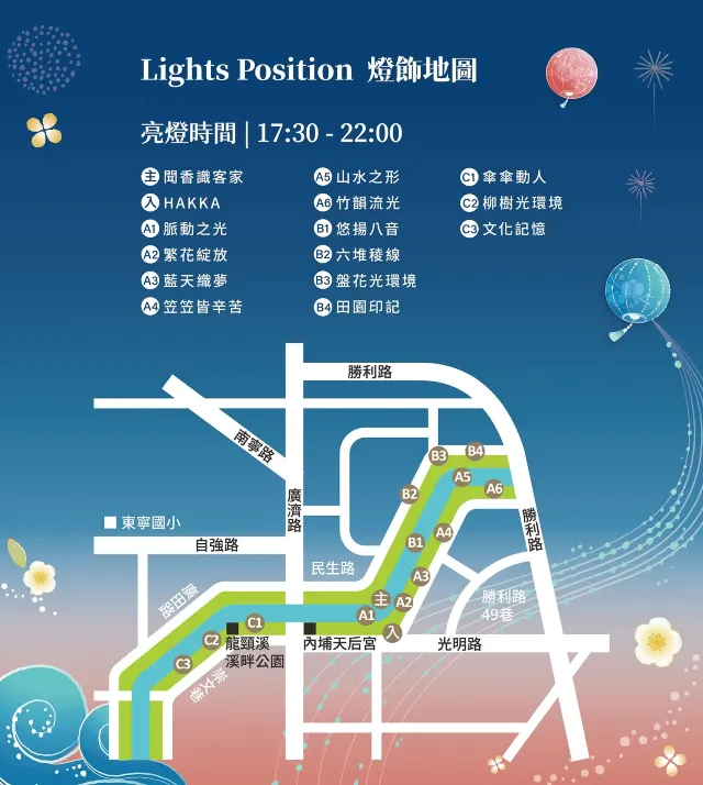 2025台灣燈會客家燈區地圖