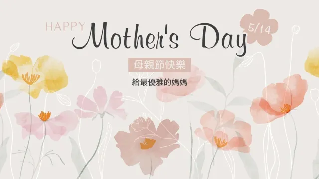 母親節卡片2025