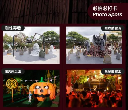 六福村 墓碑鎮 打卡裝置