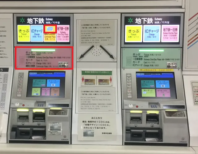 이코카 카드 구매 방법