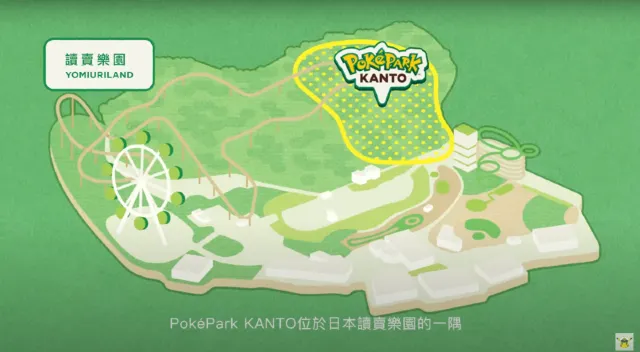 PokéPark KANTO