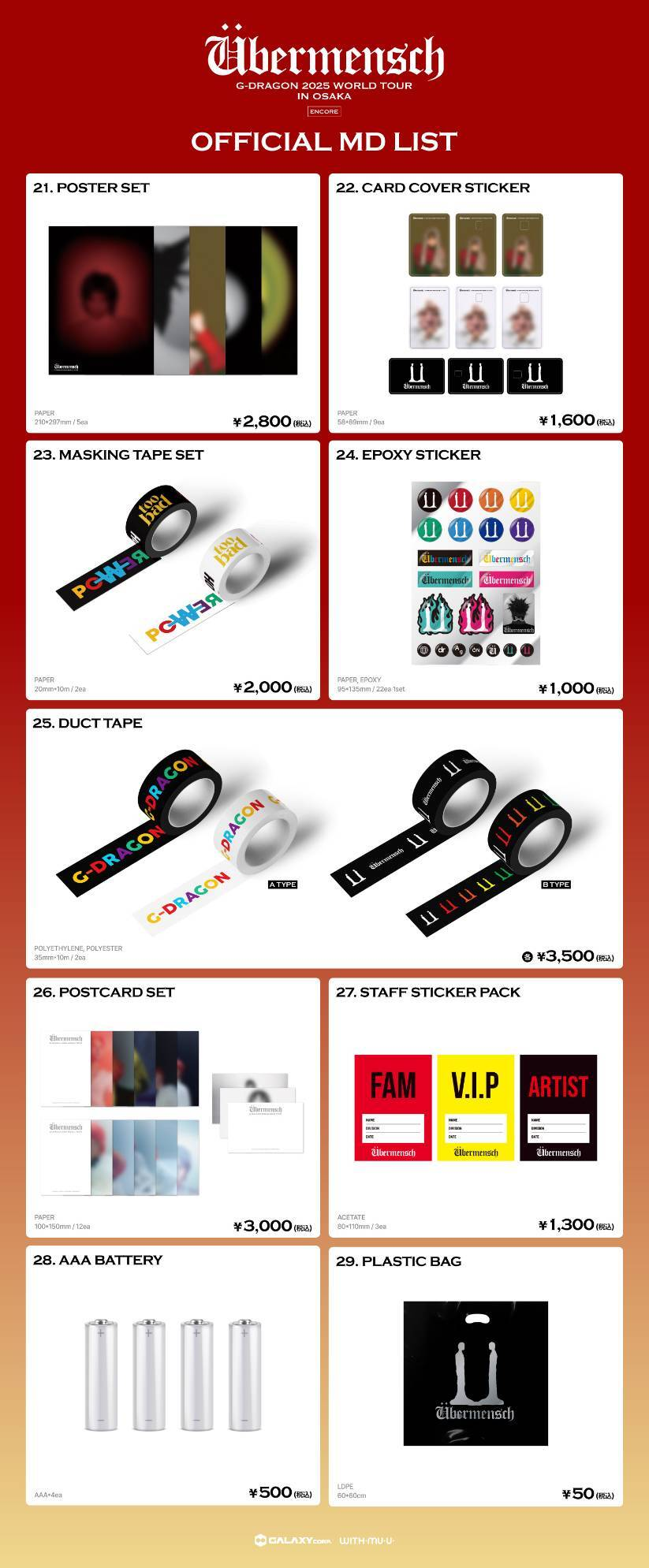 G-Dragonライブ大阪】10月20日-21日大阪で開催！GD大阪入場案内