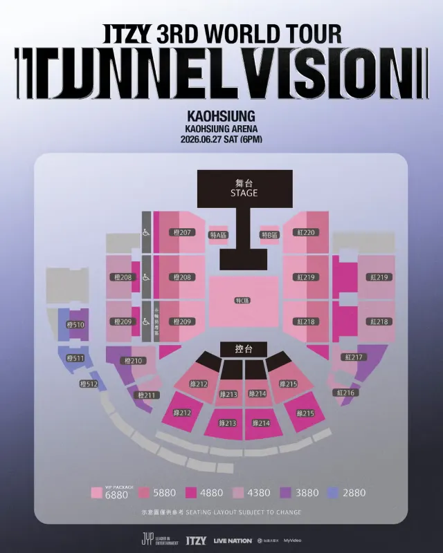 ITZY演唱會2026座位圖