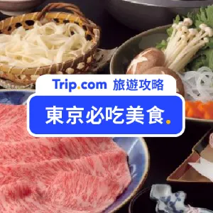 【2026 東京美食】TOP22 必吃的東京美食|這些沒吃過就落伍了,超熱門東京拉麵、燒肉、甜點!