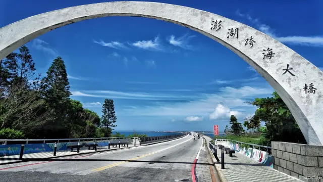 澎湖跨海大橋