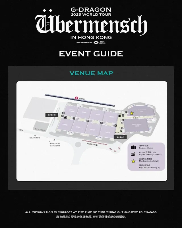 行李寄存處地圖