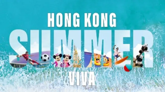 全新夏季主題「香港盛夏派對」