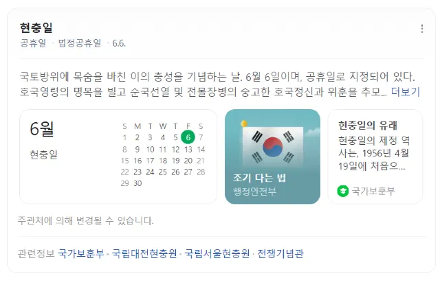 여름방학