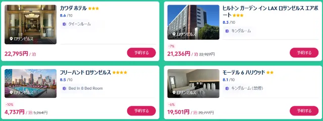 【2026年最新】トリップドットコムの4月限定クーポンコード・割引キャンペーン一覧 | Trip.com