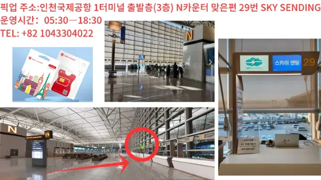 필리핀 유심 공항 수령