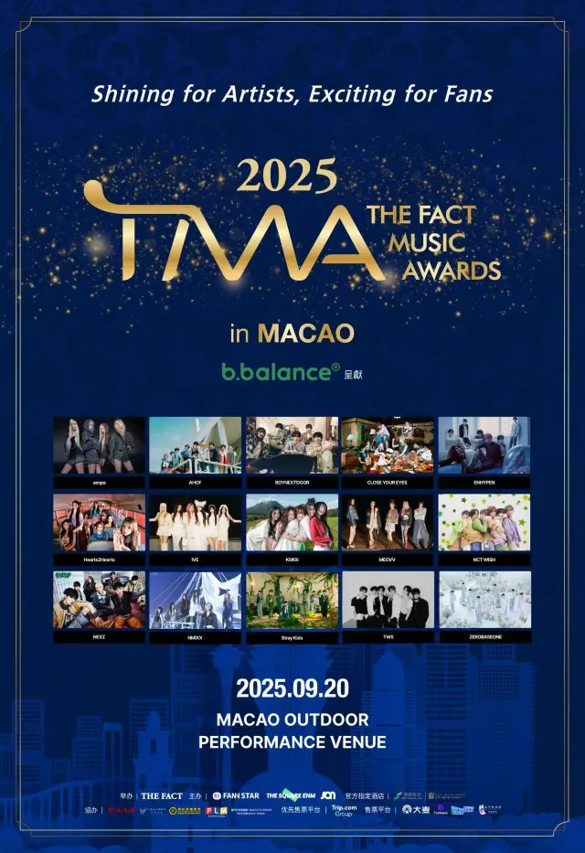TMA 澳門2025