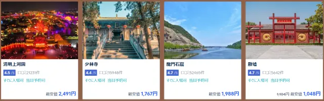 【2026年最新】トリップドットコムの1月限定クーポンコード・割引キャンペーン一覧 | Trip.com