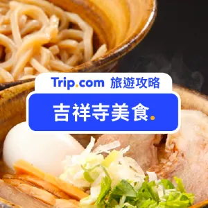 【吉祥寺美食】除了牛肉丸 SATOU ，還有甜甜圈、鯛魚燒、多家人氣排隊拉麵名店，TOP15吉祥寺美食大搜集！