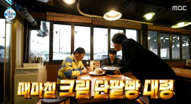 크림 단팥빵