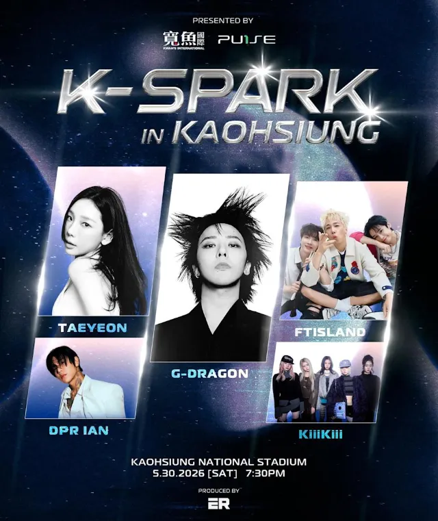K-SPARK高雄2026嘉賓
